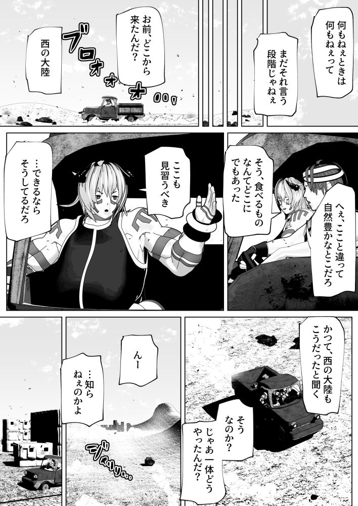 ふたなり亜人に懐かれた