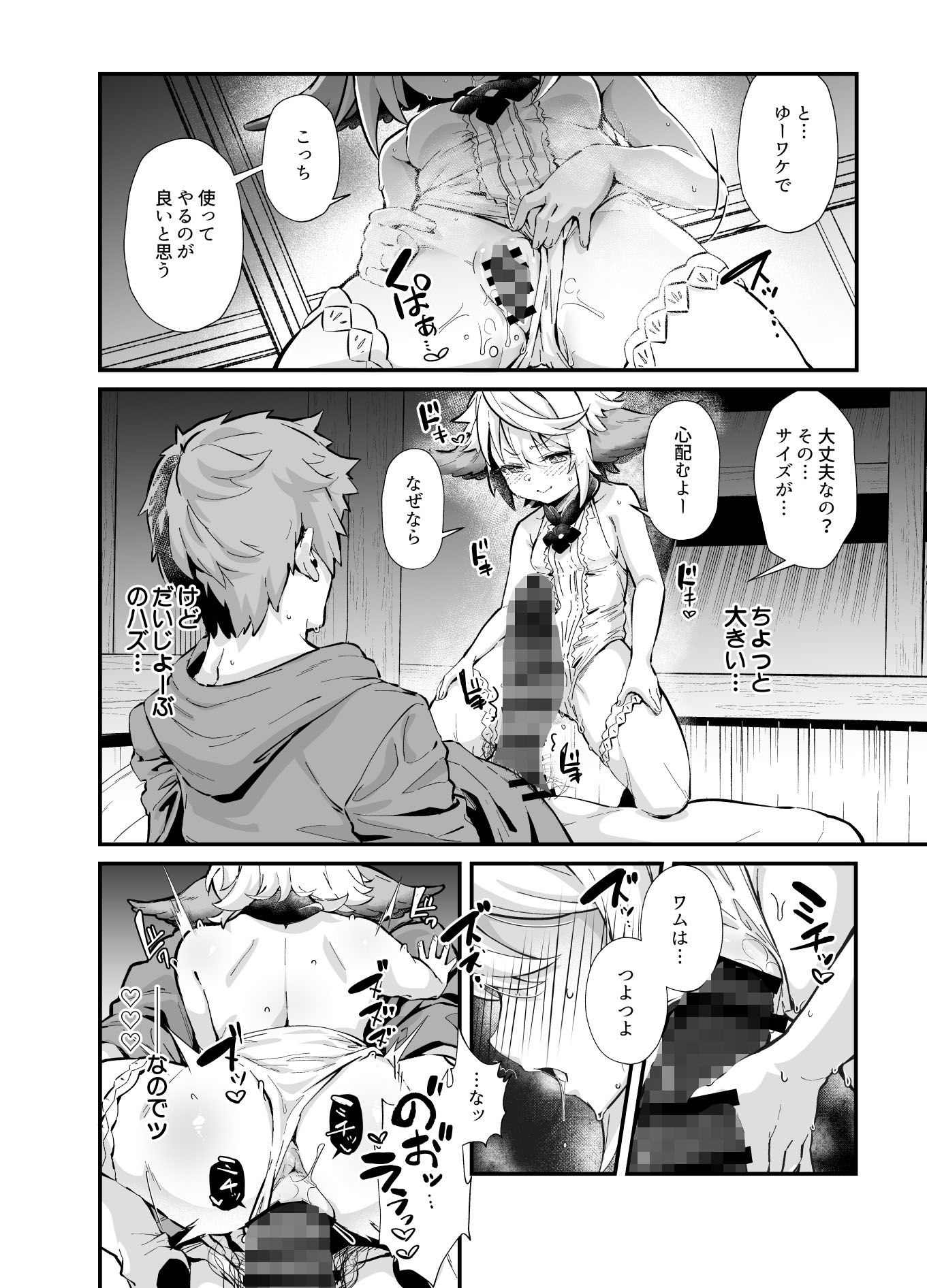 サンプル画像2:六竜灯儀・碧(森の道) [d_274190]