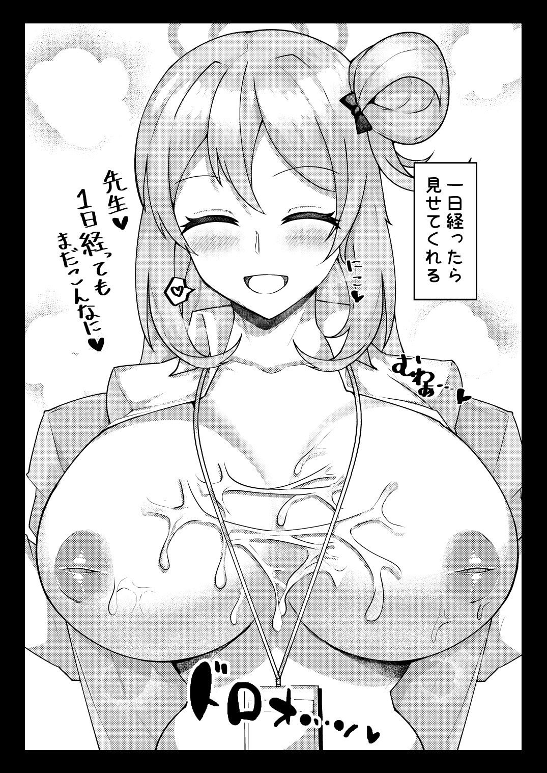 サンプル画像3:ノノミと笑顔パイズリ(桃栗万年) [d_274191]