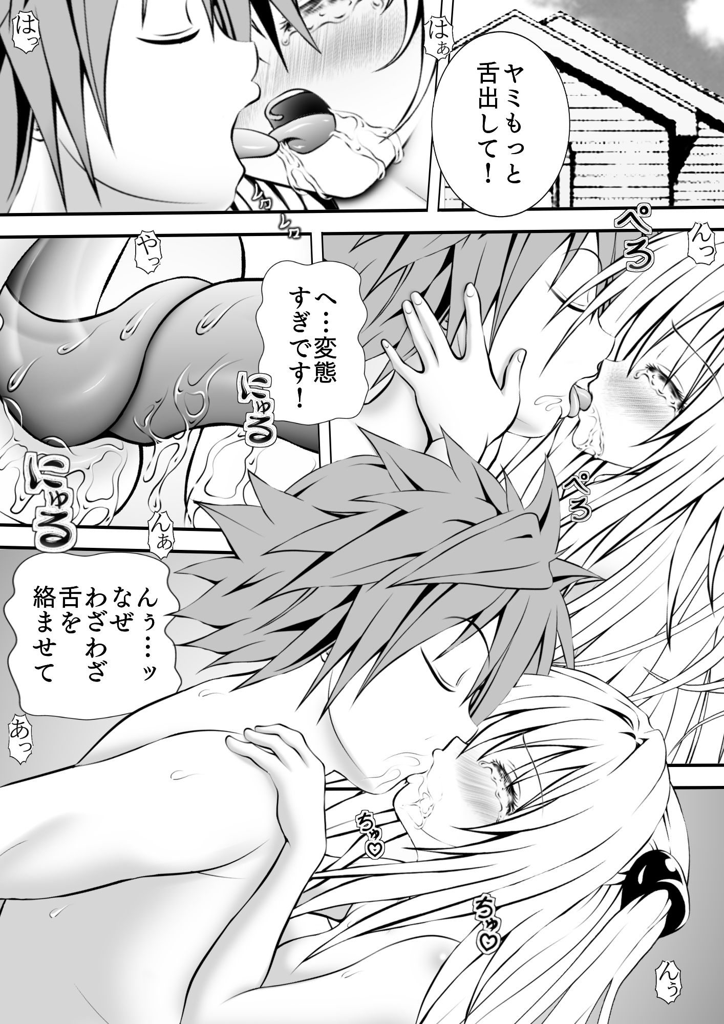 サンプル画像1:あらぶる〜ハッスル殺し屋〜(あらぶる) [d_274198]