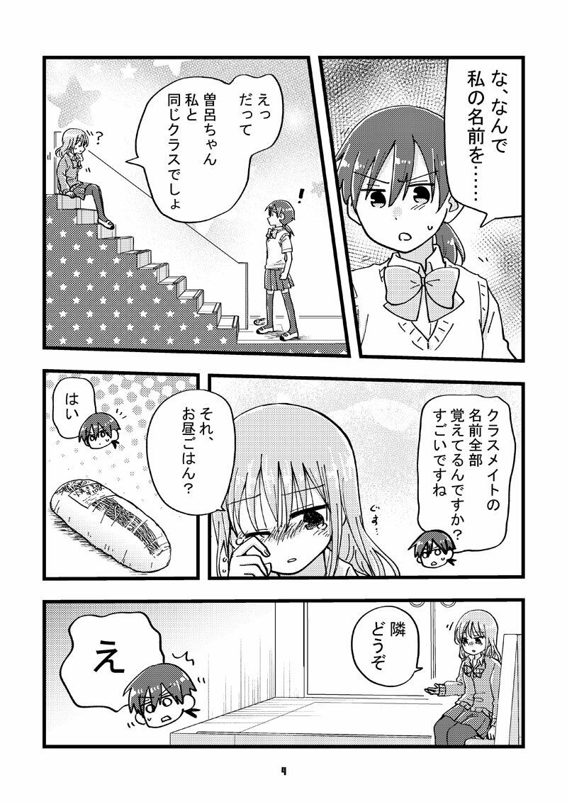 サンプル画像3:なんで私の安息の地で見知らぬギャルが泣いてるの(空想舩) [d_274201]