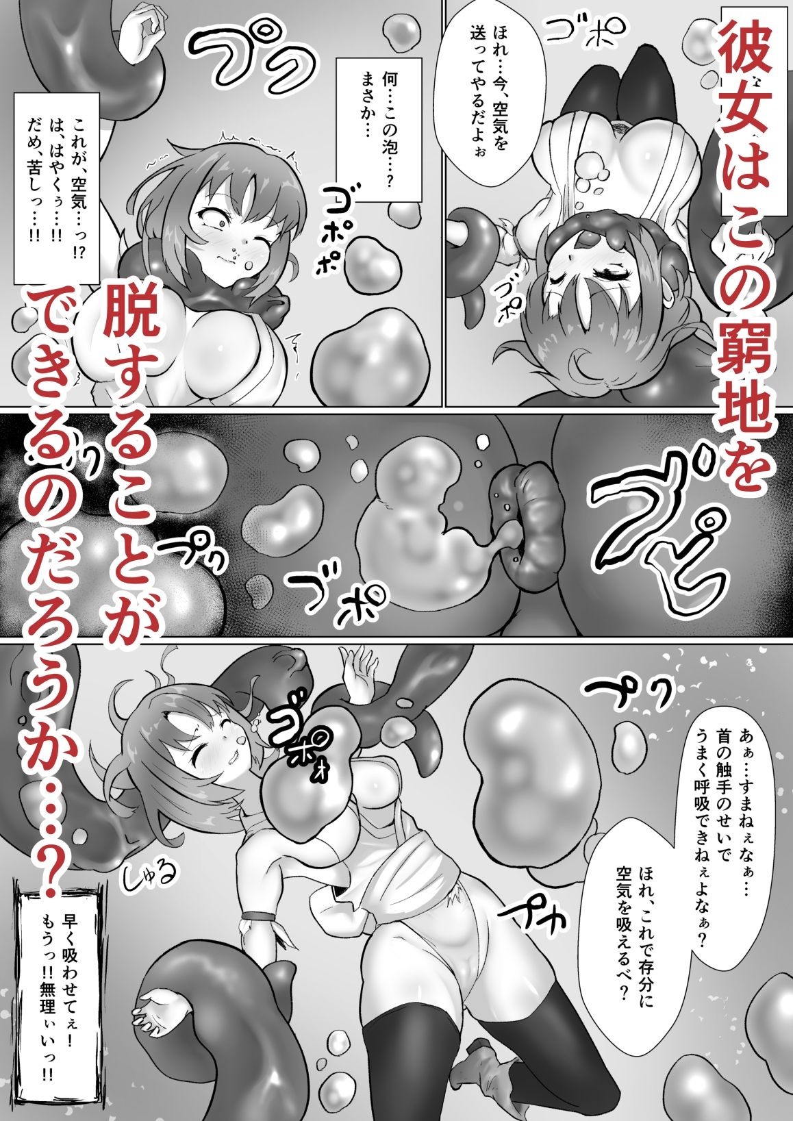 サンプル画像5:美少女退治士 絶対絶命！巨大怪人の圧倒的猛攻 〜逃げ場のない巨大精液風呂にて〜(せがみぃ) [d_274202]