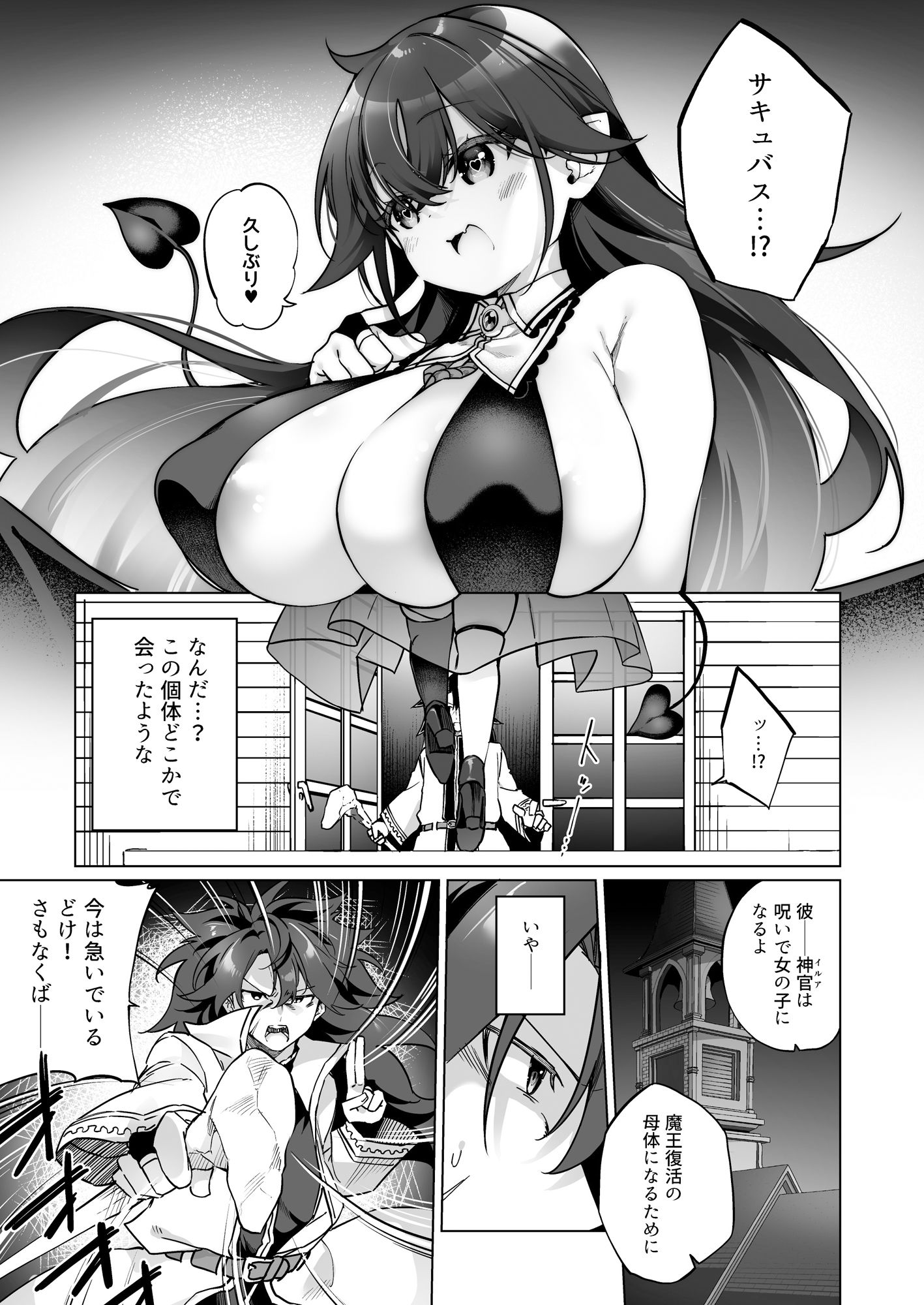 サンプル画像2:勇者パーティの賢者がTSして幸せになる話(すらいむのかんむり) [d_274203]