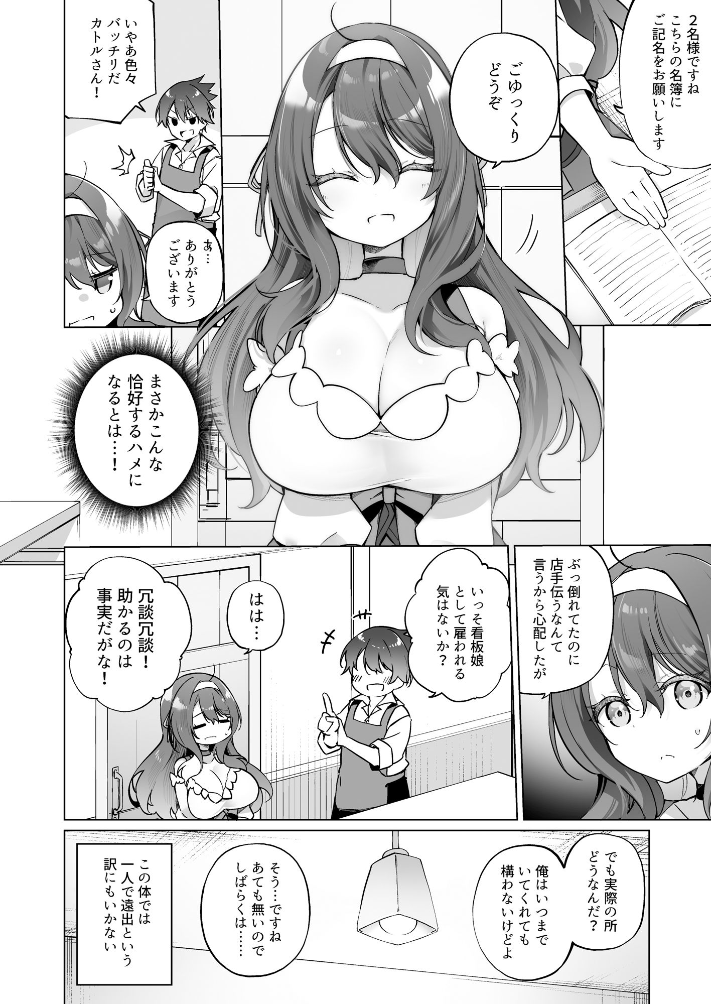 サンプル画像3:勇者パーティの賢者がTSして幸せになる話(すらいむのかんむり) [d_274203]