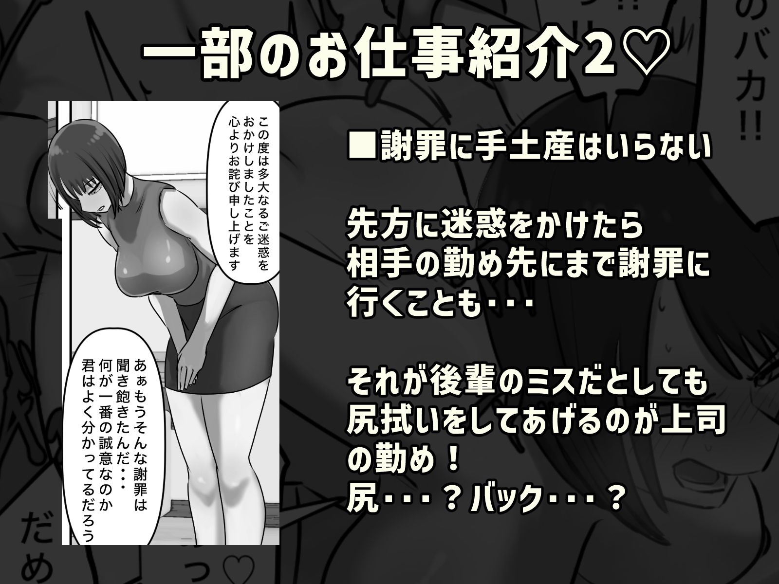 サンプル画像3:【モノクロ版】なりたい職業ランキング〜ミニ学生部門〜(ちょっとB専) [d_274204]