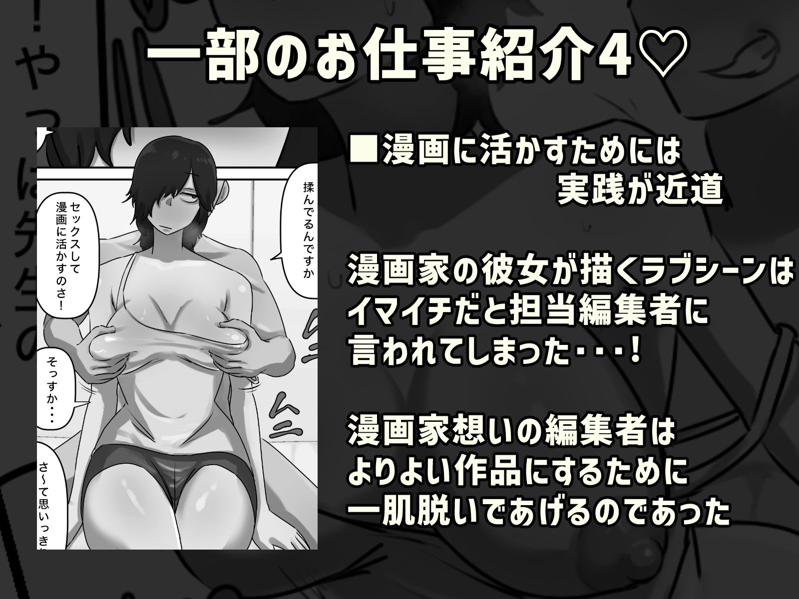 サンプル画像5:【モノクロ版】なりたい職業ランキング〜ミニ学生部門〜(ちょっとB専) [d_274204]