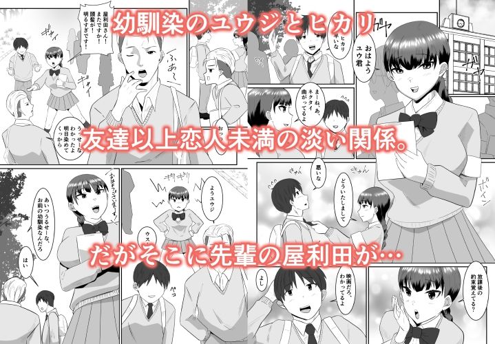 サンプル画像1:僕の好きな巨乳幼馴染がチャラ男先輩の彼女になった日(クラウドノイズ) [d_274208]