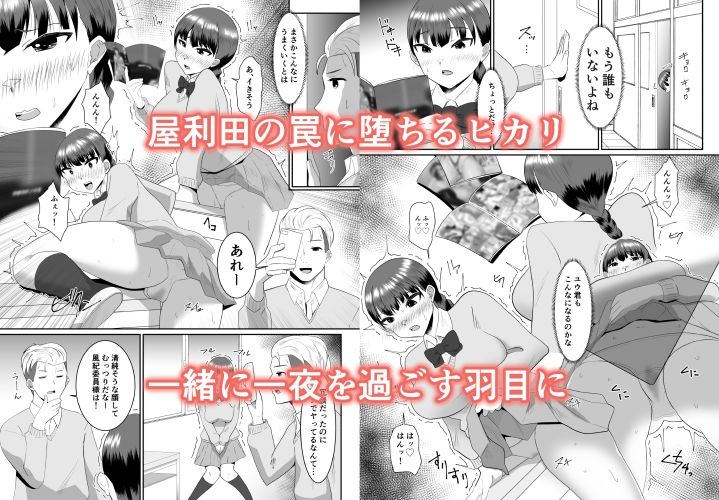 サンプル画像2:僕の好きな巨乳幼馴染がチャラ男先輩の彼女になった日(クラウドノイズ) [d_274208]