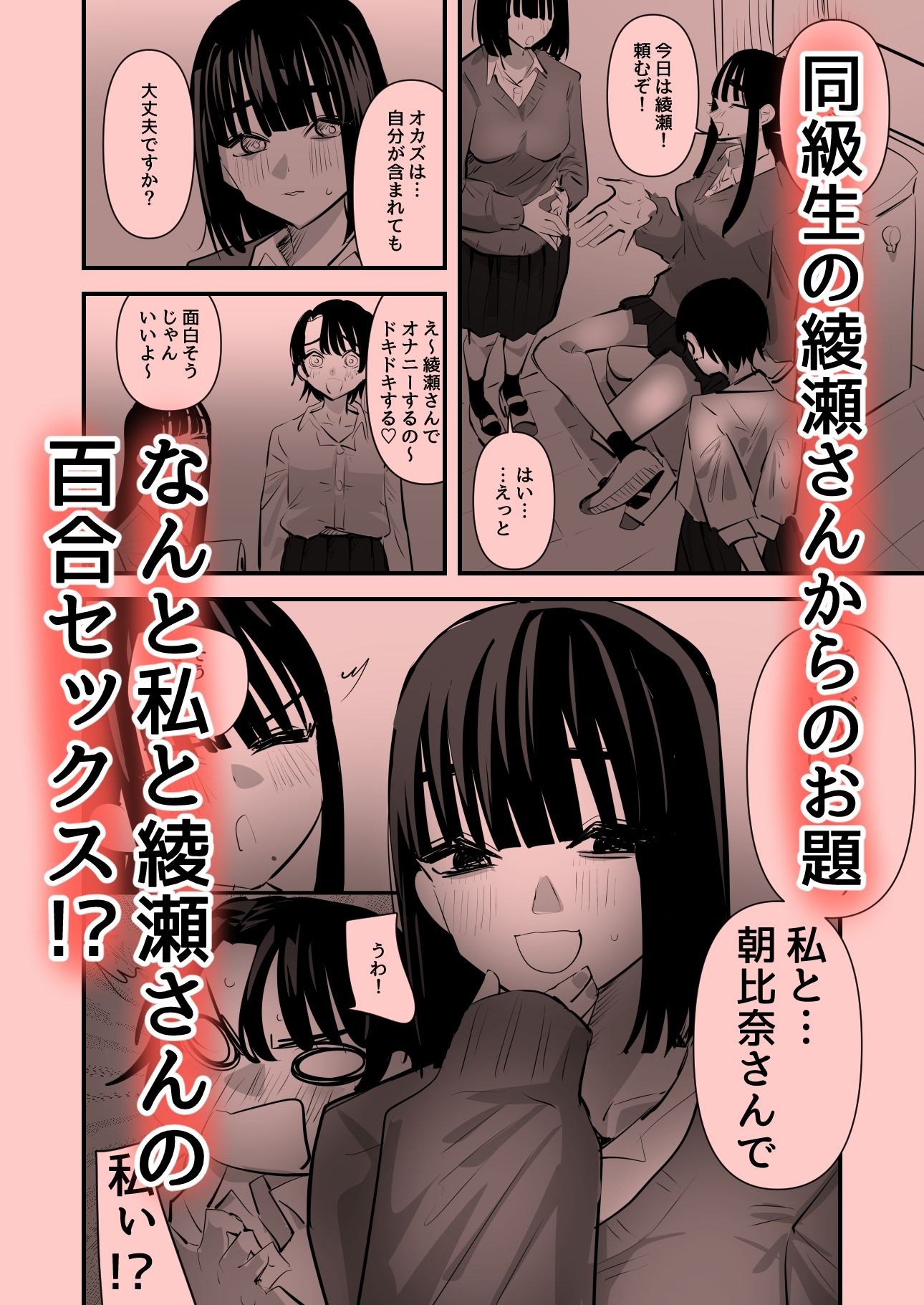 サンプル画像5:百合オナニー同好会(アウェイ田) [d_274213]