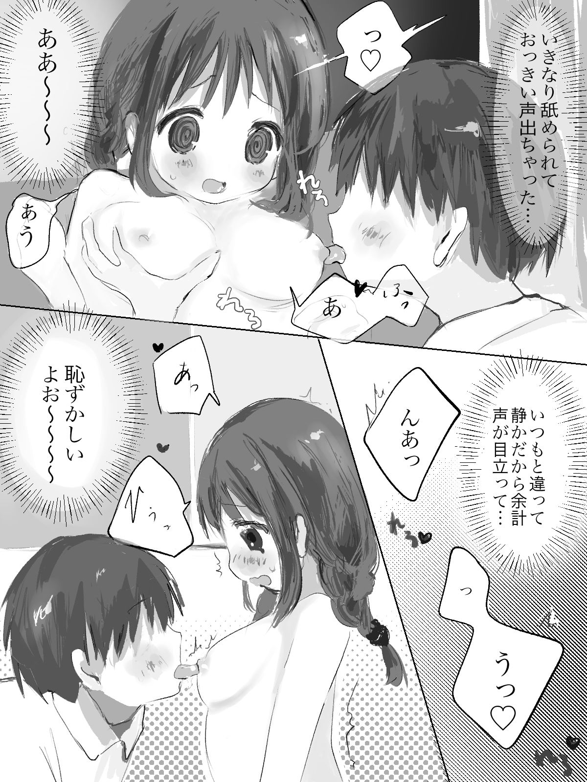 サンプル画像5:えっち部！2 -副部長の白い肌-(こるねこ) [d_274242]