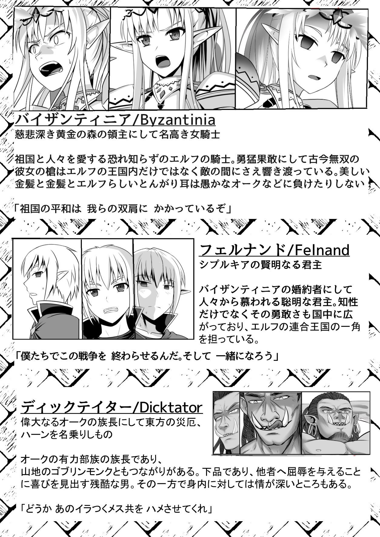 サンプル画像3:神聖王国の堕落 オークに敗北改変されたエルフたち(ヘンタイオジサン) [d_274251]