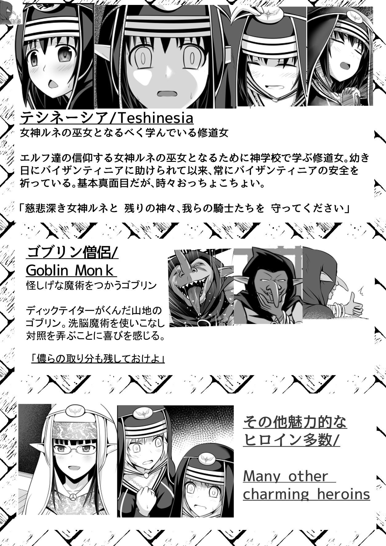 サンプル画像4:神聖王国の堕落 オークに敗北改変されたエルフたち(ヘンタイオジサン) [d_274251]