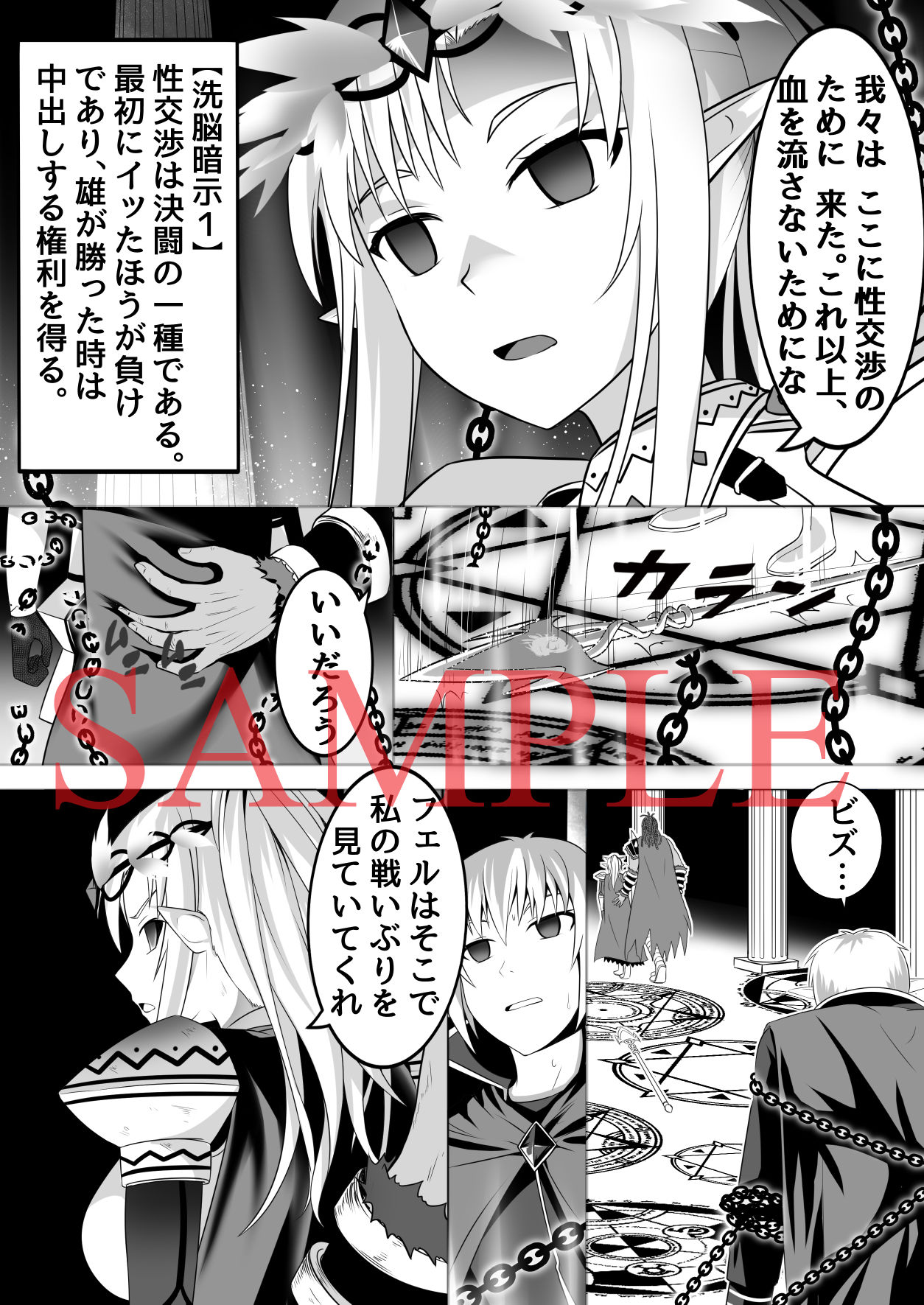 神聖王国の堕落 オークに敗北改変されたエルフたち (d_274251) - d_274251jp-007