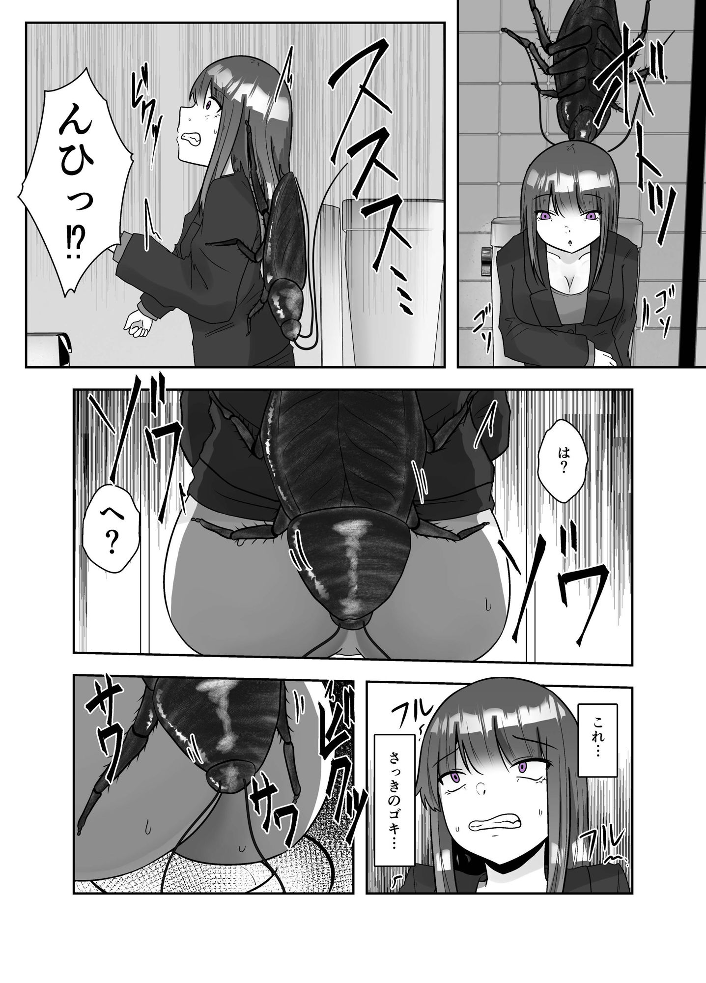 サンプル画像2:ゴキ姦便所(てるてるがーる) [d_274253]