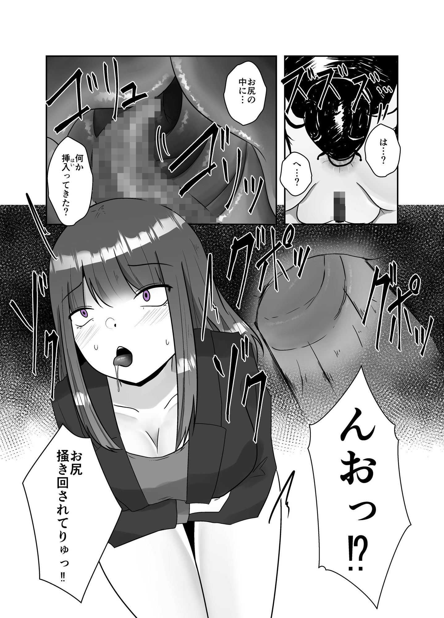 サンプル画像4:ゴキ姦便所(てるてるがーる) [d_274253]