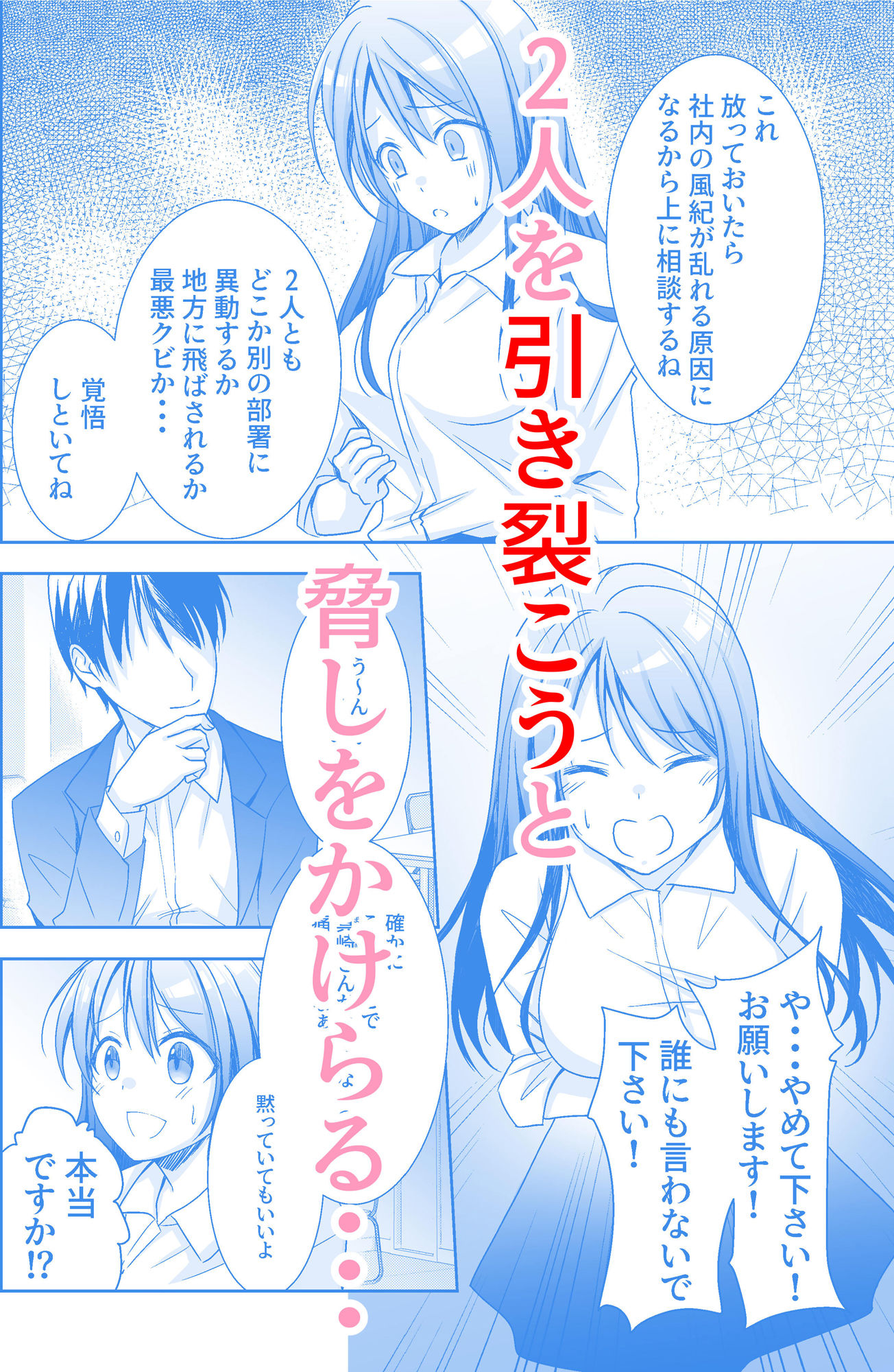 サンプル画像5:社内恋愛禁止の会社で先輩と付き合ってるのが上司に見つかってそれをネタに寝取られちゃった話(やたろう店) [d_274261]