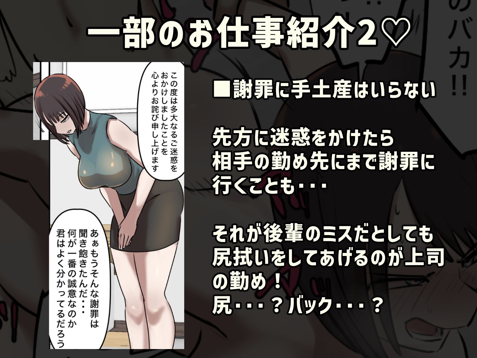 サンプル画像2:【フルカラー版】なりたい職業ランキング〜ミニ学生部門〜(ちょっとB専) [d_274263]