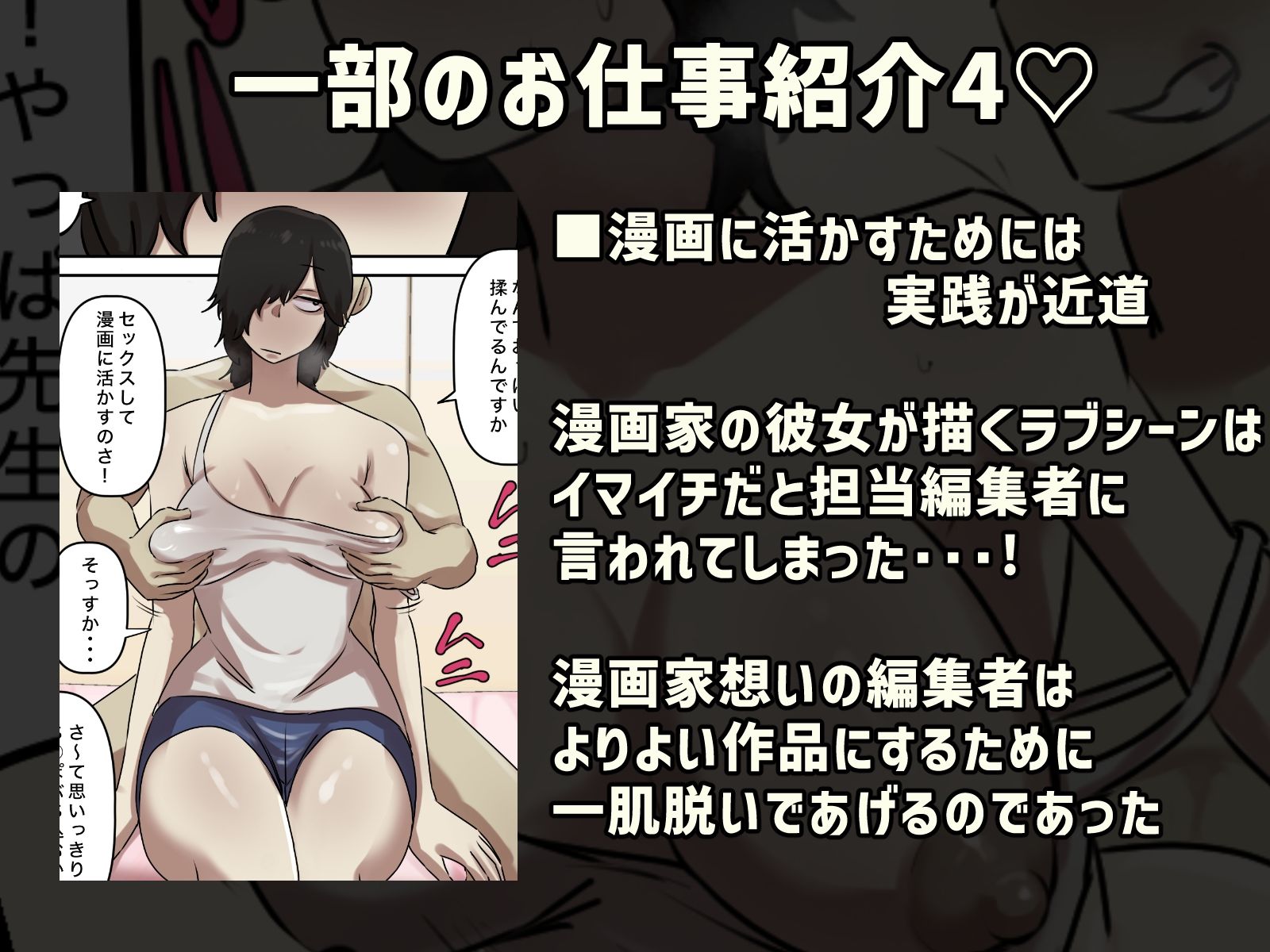 サンプル画像4:【フルカラー版】なりたい職業ランキング〜ミニ学生部門〜(ちょっとB専) [d_274263]