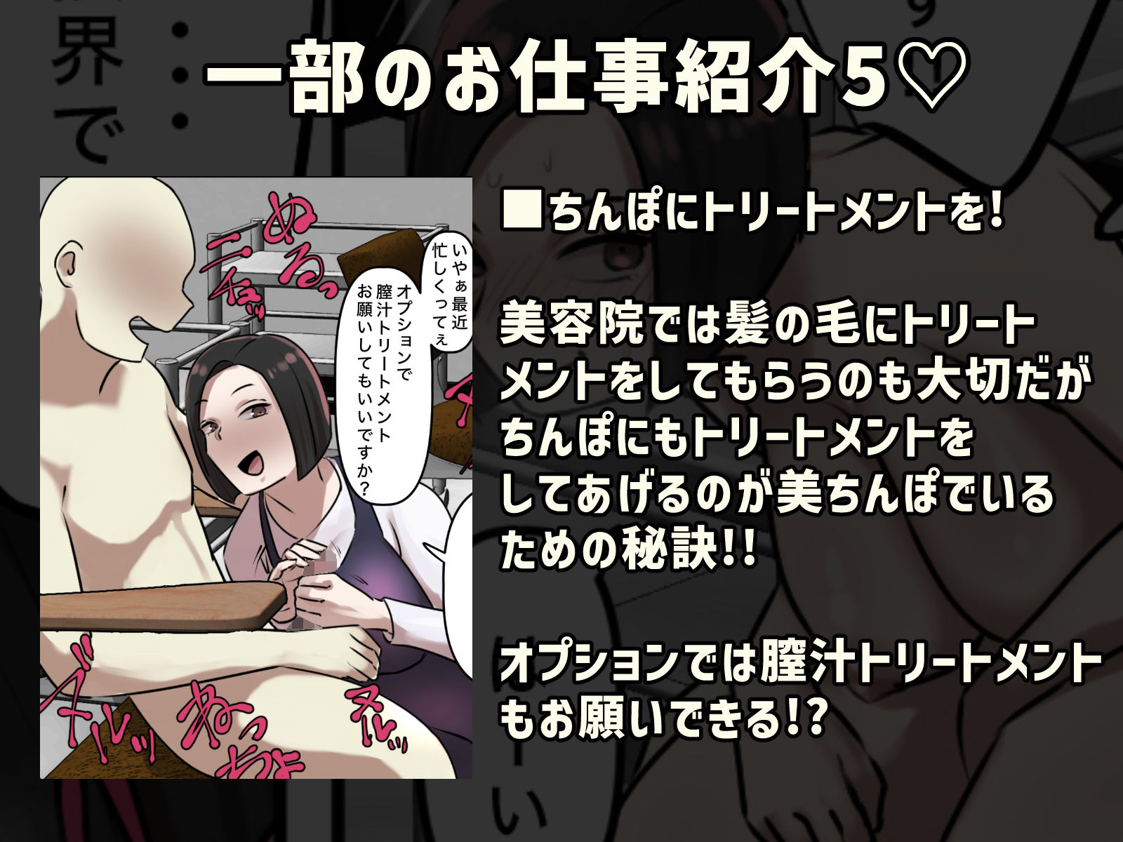 サンプル画像5:【フルカラー版】なりたい職業ランキング〜ミニ学生部門〜(ちょっとB専) [d_274263]