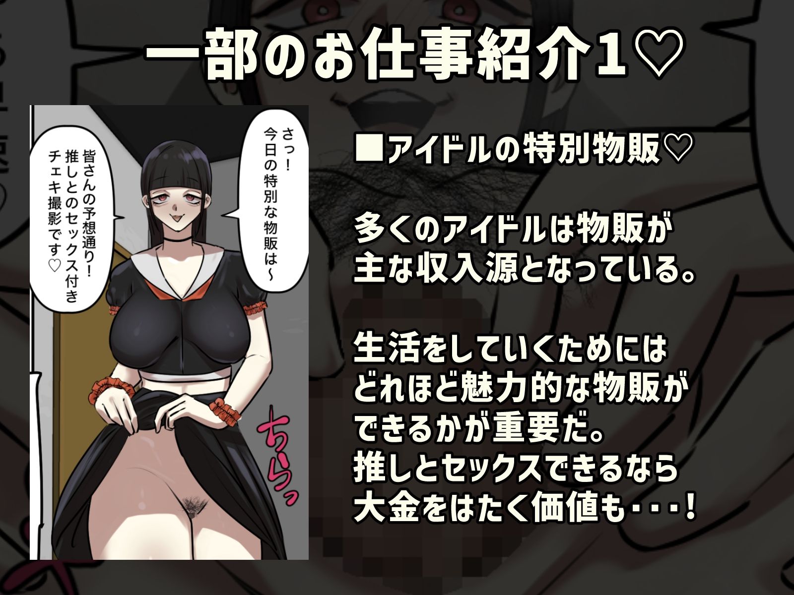 サンプル画像6:【フルカラー版】なりたい職業ランキング〜ミニ学生部門〜(ちょっとB専) [d_274263]