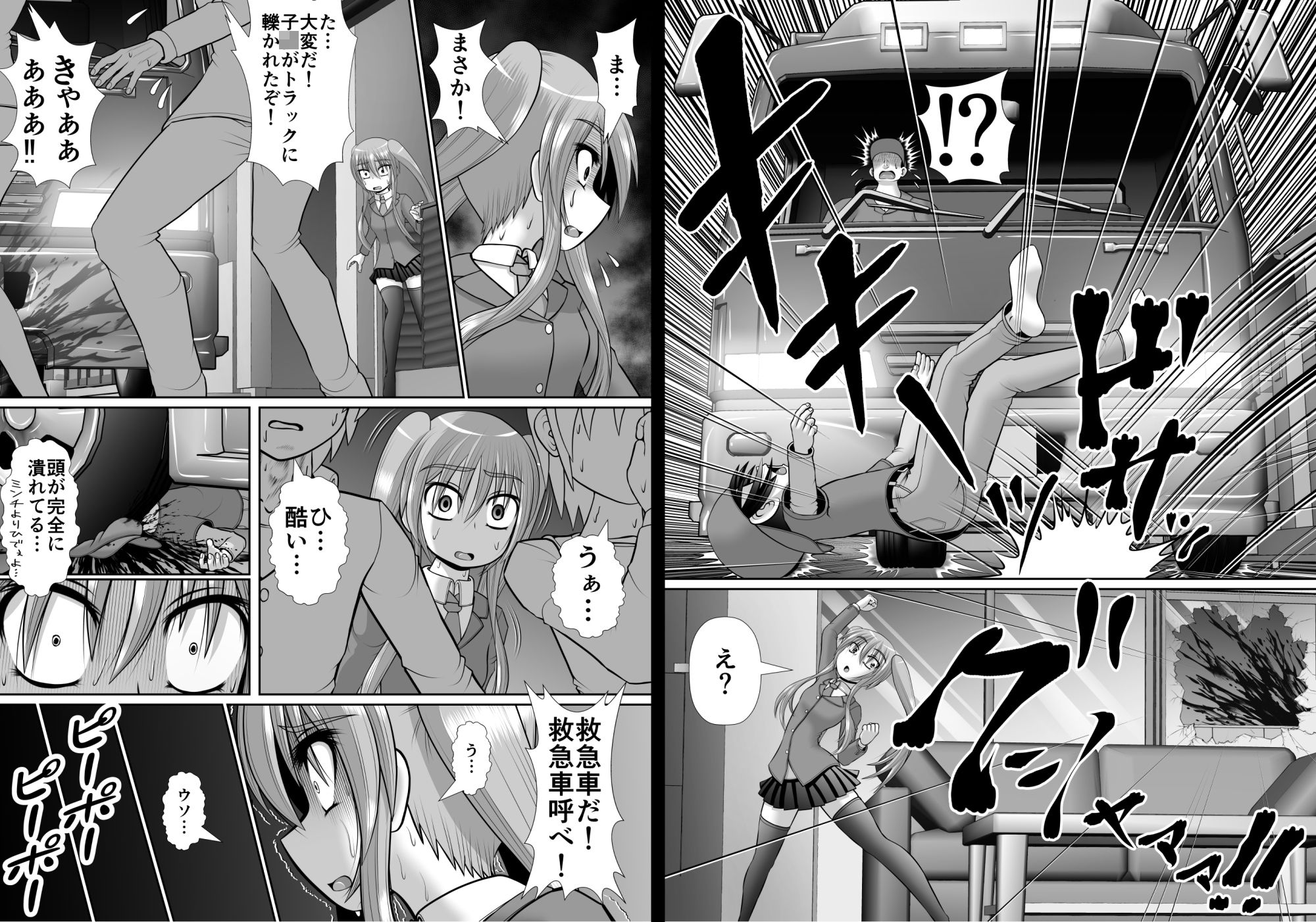 サンプル画像4:膣破壊系女子6(RHまいなす) [d_274268]