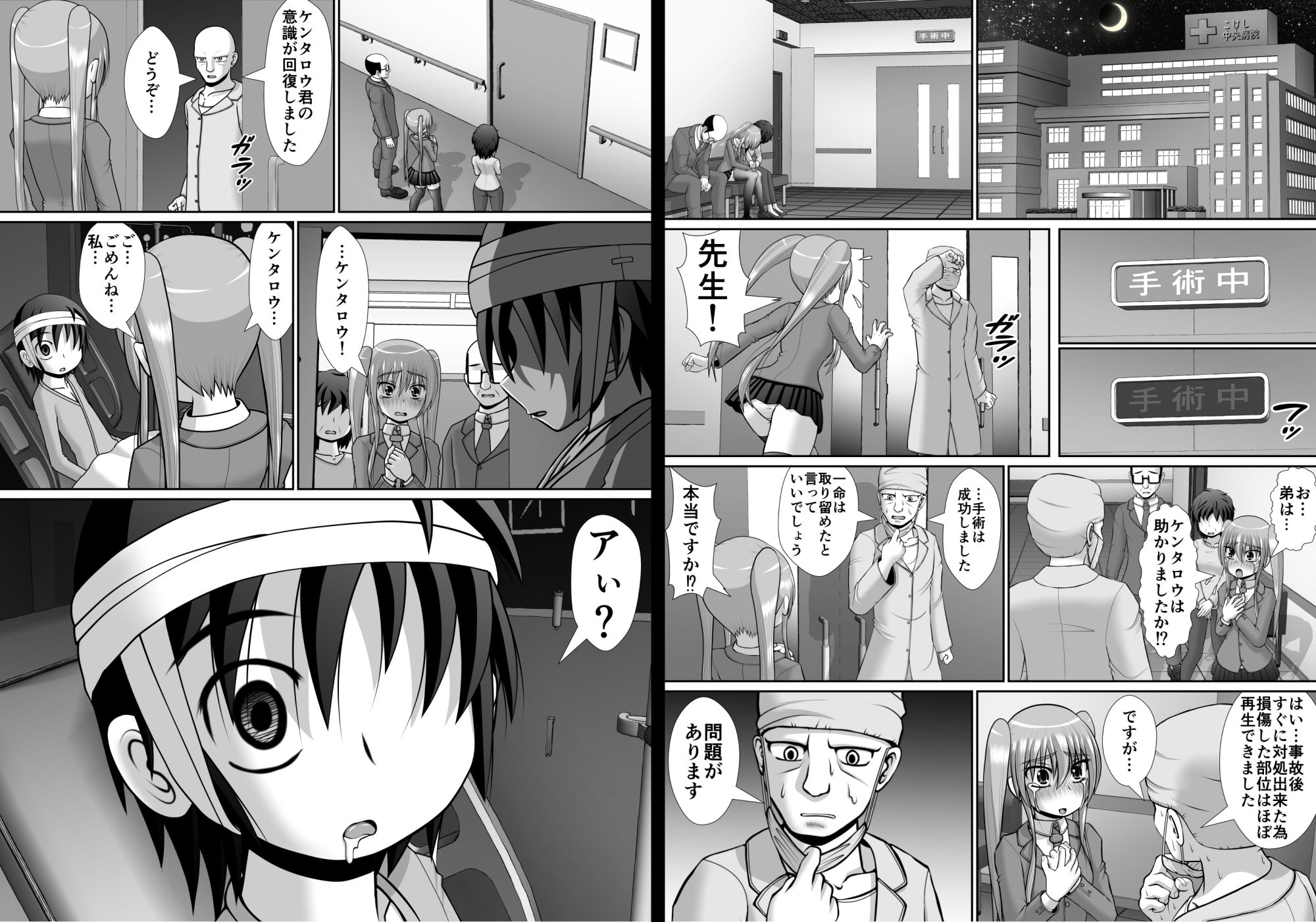 サンプル画像5:膣破壊系女子6(RHまいなす) [d_274268]