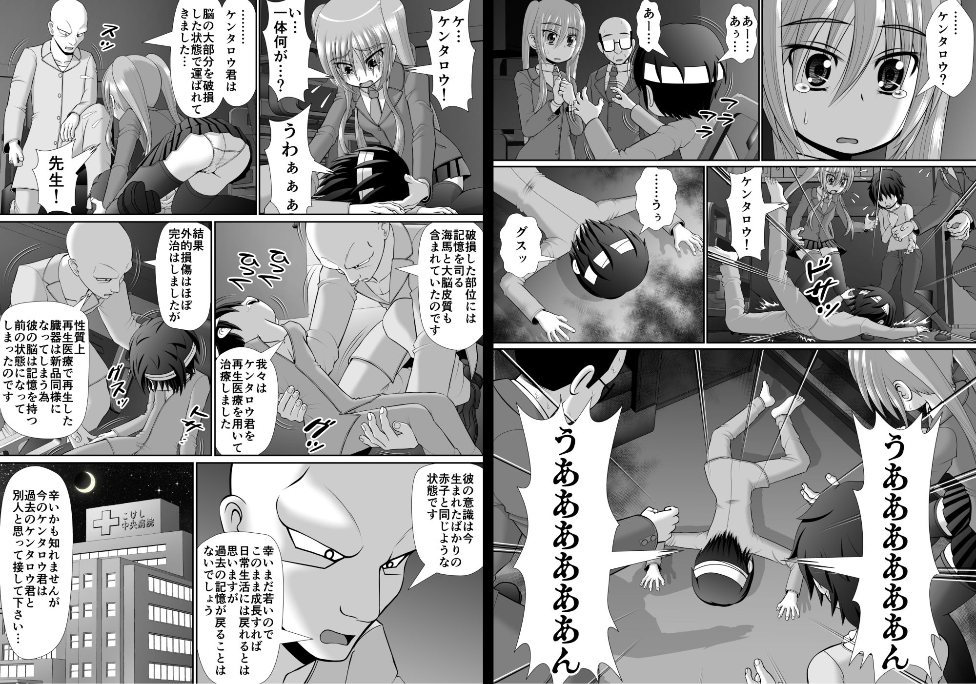 サンプル画像6:膣破壊系女子6(RHまいなす) [d_274268]