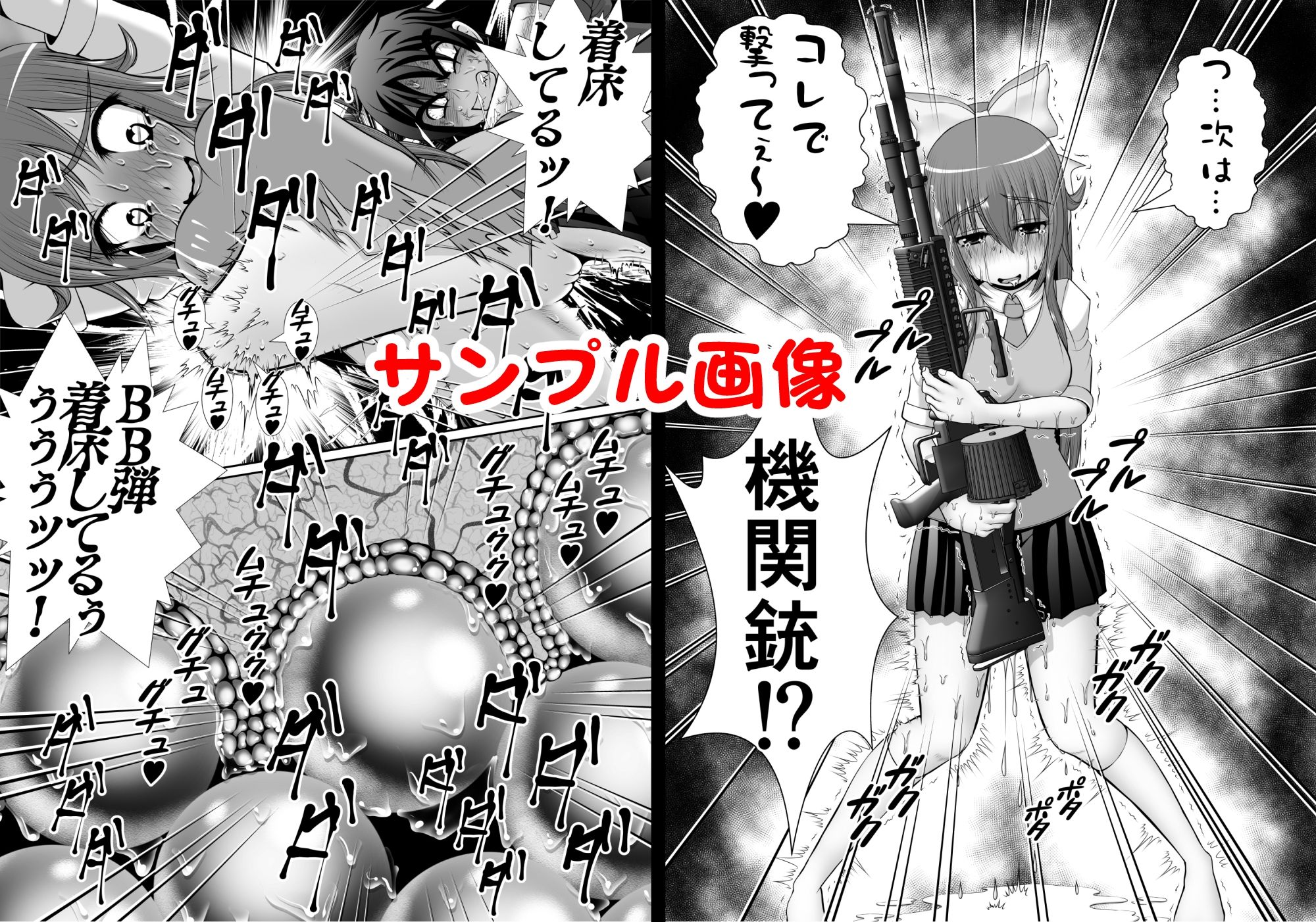 サンプル画像2:膣破壊系女子5（1）（2）（3）まとめ(RHまいなす) [d_274270]