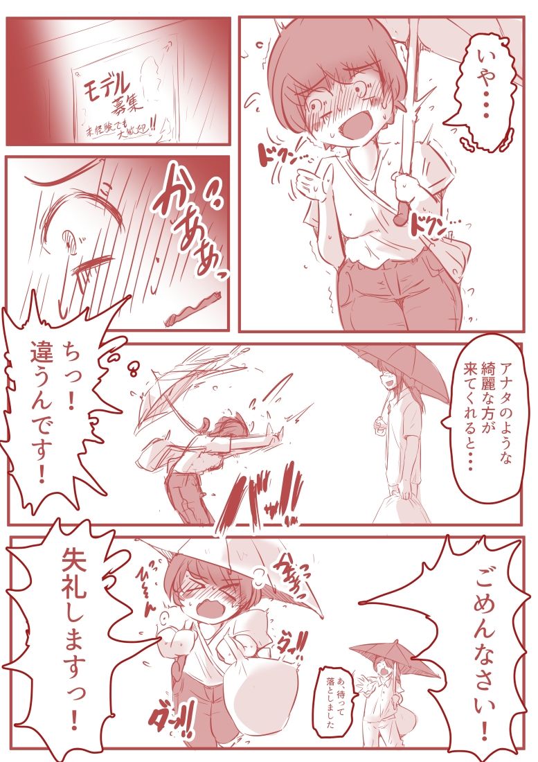 サンプル画像4:アトリエの中の秘密(ドンマイキングダム@ヤリヨ) [d_274293]