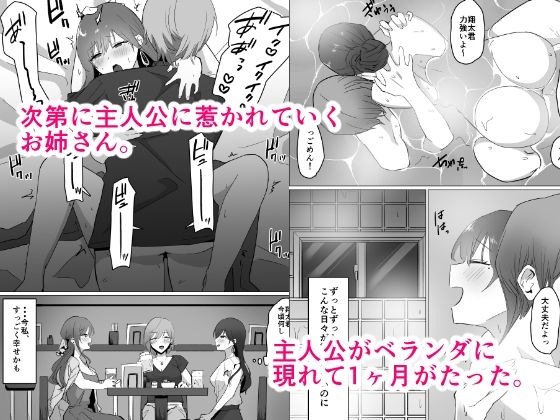 サンプル画像6:青簾〜幽霊になった僕は近所のお姉さんに毎晩中出ししまくる〜(天使のわっか) [d_274294]