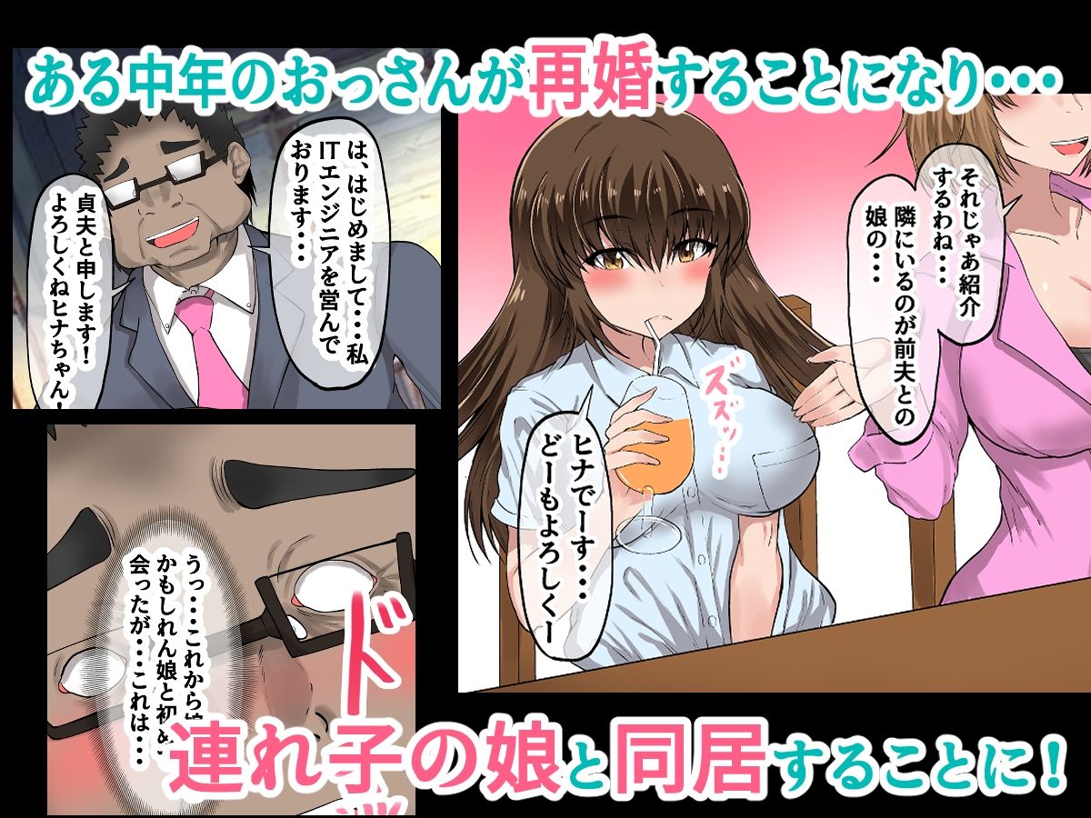 サンプル画像1:義理の娘が俺の浮気相手になった件(量子工房（HADRON9）) [d_274296]