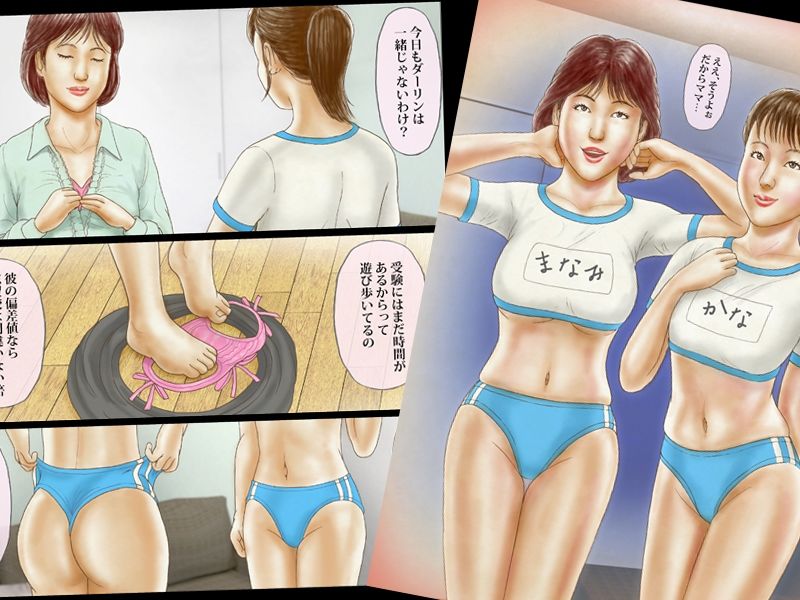 サンプル画像2:真性まいっちんぐ愛美先生(柱島泊地) [d_274301]