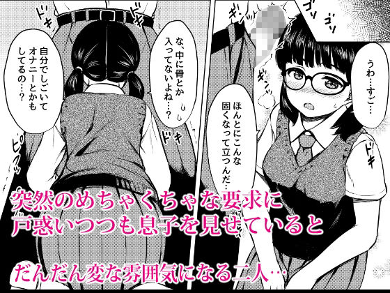 サンプル画像2:漫画部員の地味メガネ女子と部室で種付け交尾した話(ねこ缶) [d_274338]