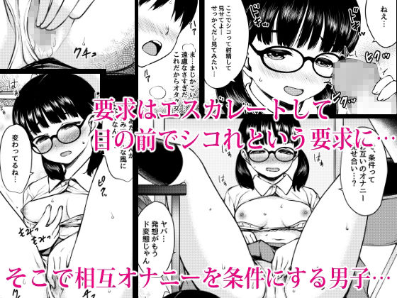 サンプル画像3:漫画部員の地味メガネ女子と部室で種付け交尾した話(ねこ缶) [d_274338]