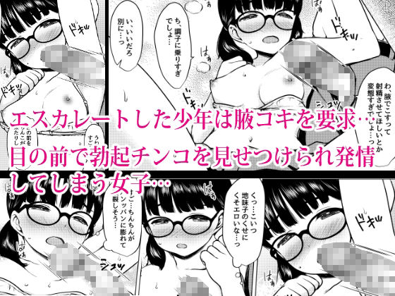 サンプル画像4:漫画部員の地味メガネ女子と部室で種付け交尾した話(ねこ缶) [d_274338]