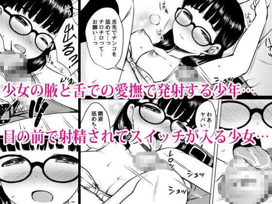 サンプル画像5:漫画部員の地味メガネ女子と部室で種付け交尾した話(ねこ缶) [d_274338]