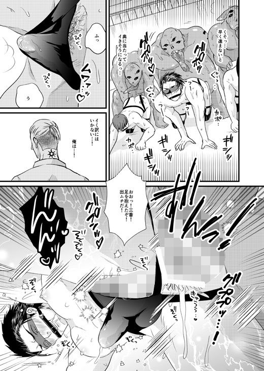 牝馬肛壊〜騎手オークのチ○先♂陵●ダービー