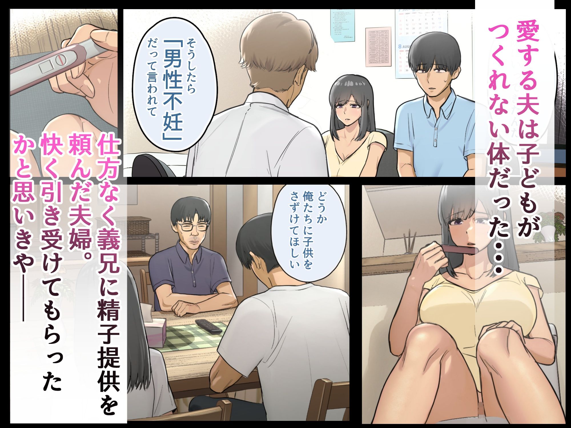 サンプル画像1:夫のクソザコチ〇ポのせいで新妻が義兄に精子懇願するハメになった話(シリコン太郎) [d_274346]