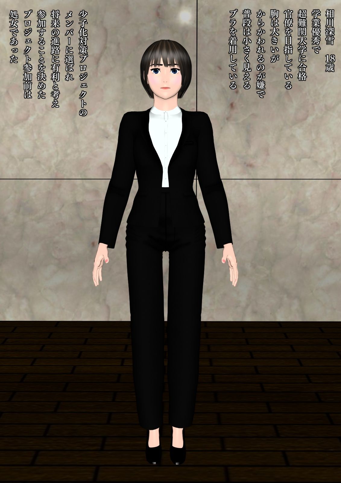 サンプル画像3:鬼畜新法Ch.01(ブルースカイ) [d_274353]