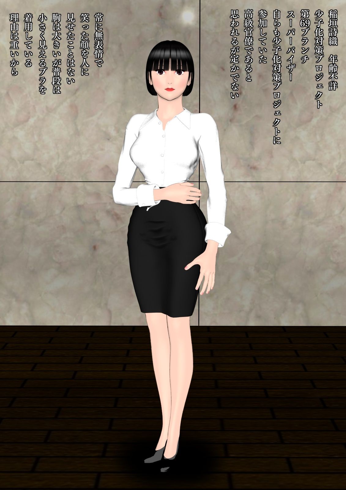 サンプル画像5:鬼畜新法Ch.01(ブルースカイ) [d_274353]