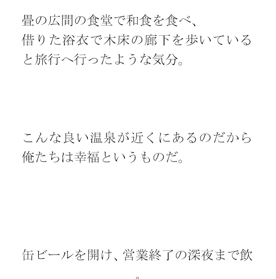 サンプル画像1:エッチを知る社会人になった俺 岩風呂の裏の入り口 大乱交に参加(逢瀬のひび) [d_274370]