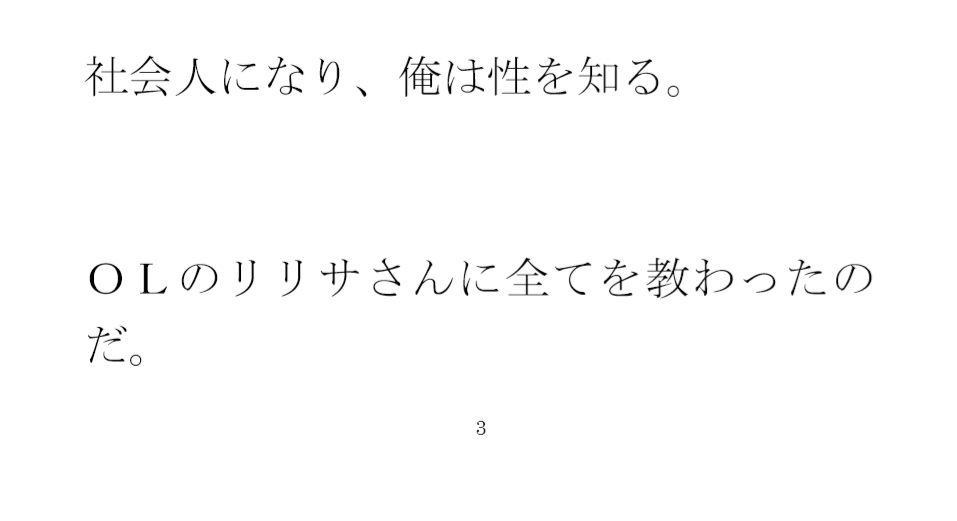 サンプル画像2:エッチを知る社会人になった俺 岩風呂の裏の入り口 大乱交に参加(逢瀬のひび) [d_274370]