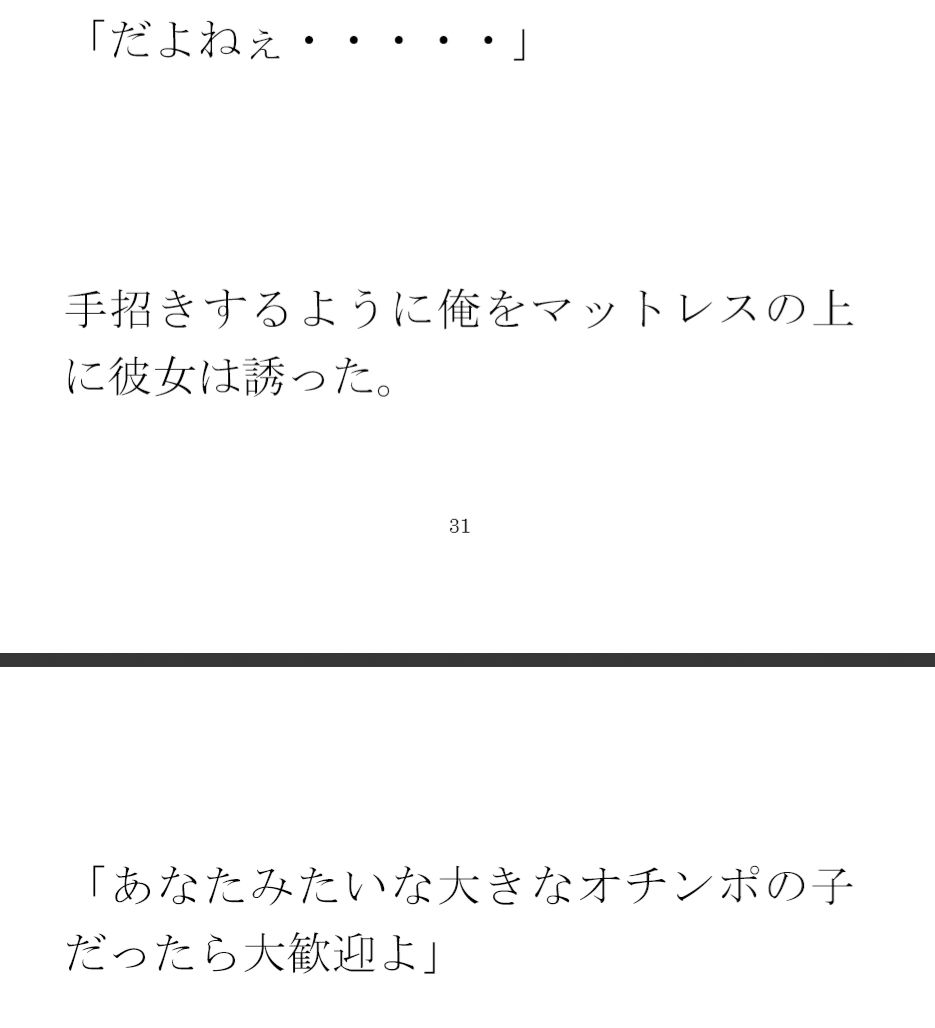 サンプル画像3:エッチを知る社会人になった俺 岩風呂の裏の入り口 大乱交に参加(逢瀬のひび) [d_274370]