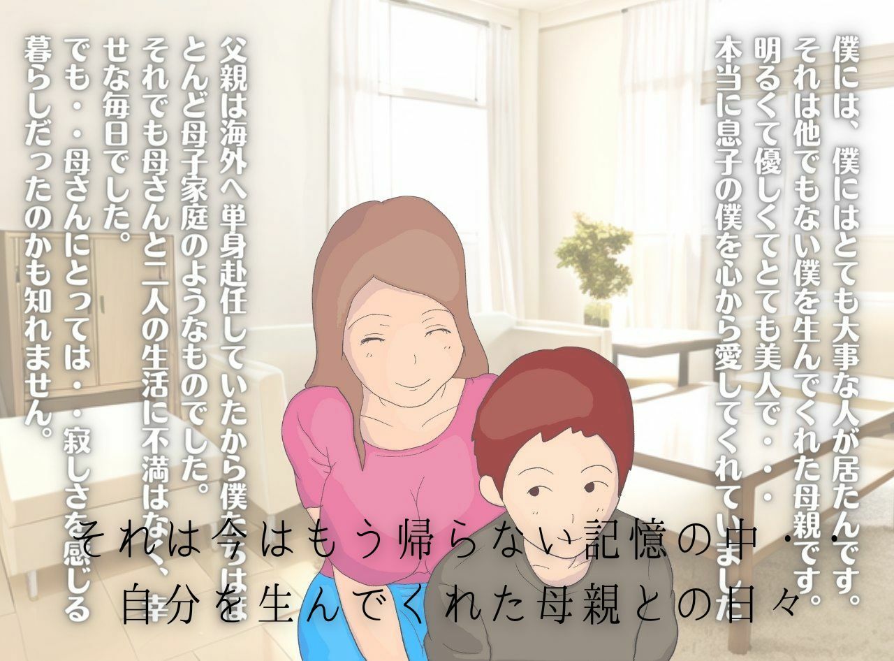 サンプル画像3:女教師と僕の母親 熟女に溺れる淫罪 繰り返す近親相姦 罪と罰の救済(母子相姦の記録) [d_274379]