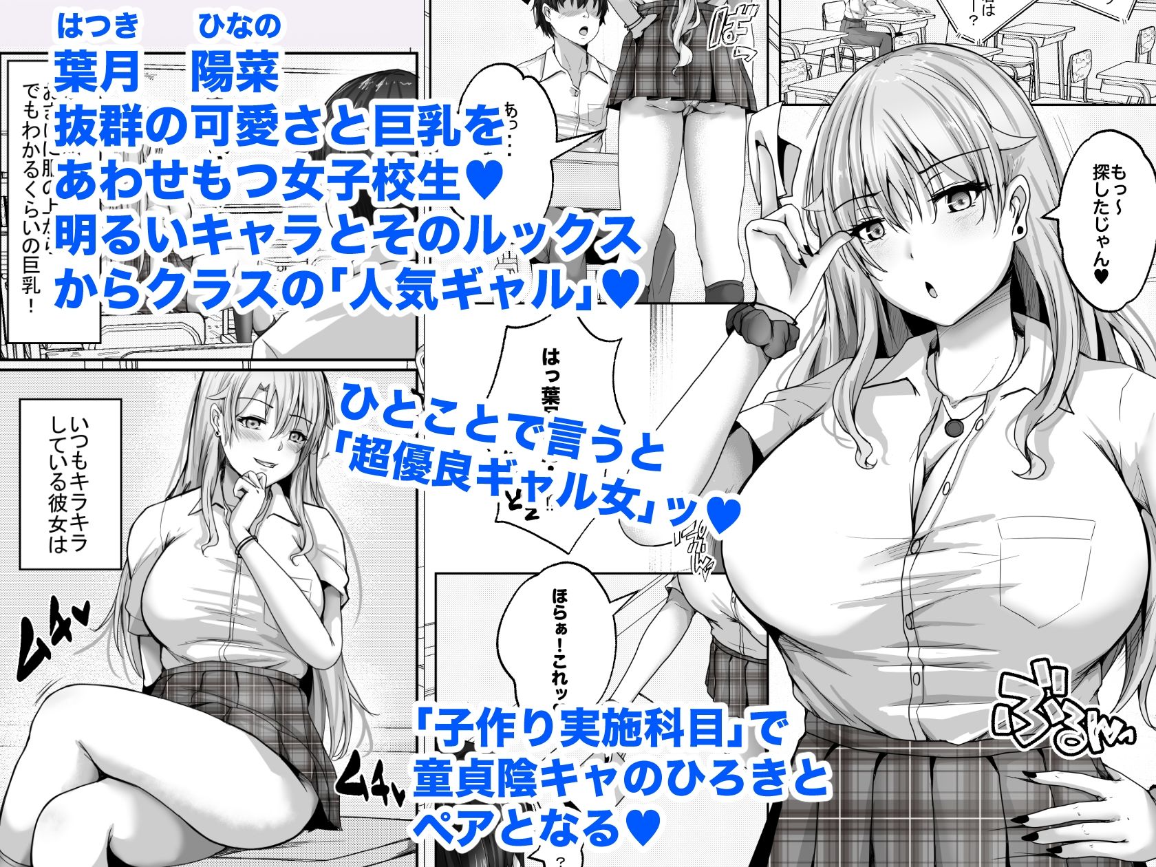 サンプル画像1:子作り実施科目。絶倫の僕を優しく筆おろししてくれるクラスの人気ギャル(白桃亭) [d_274382]