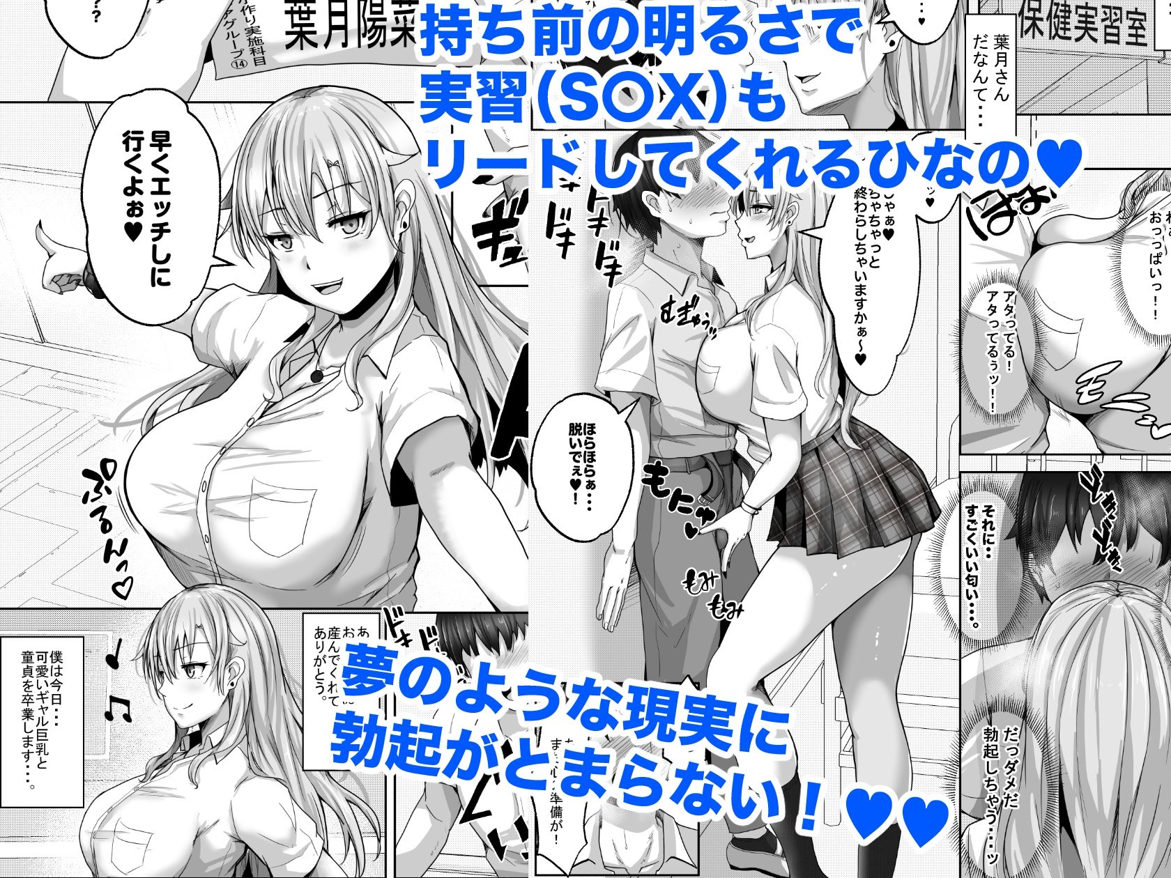 サンプル画像2:子作り実施科目。絶倫の僕を優しく筆おろししてくれるクラスの人気ギャル(白桃亭) [d_274382]