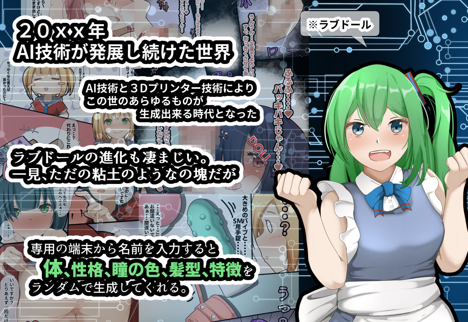 サンプル画像2:DOLL PRINTER 6月号(かにのあわ) [d_274390]