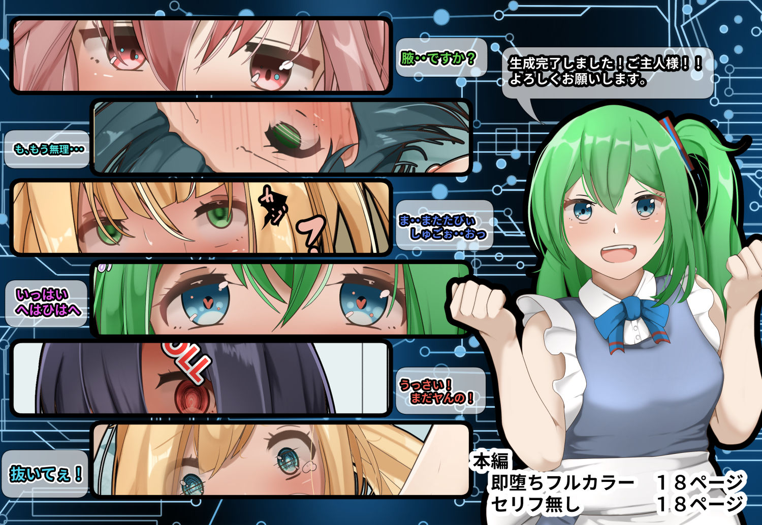 サンプル画像3:DOLL PRINTER 6月号(かにのあわ) [d_274390]