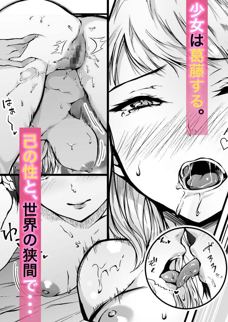 サンプル画像4:レズと役所は使いよう！？ 〜もしも奥手女子が性処理役員と出会ったら〜(マリアの採血) [d_274391]