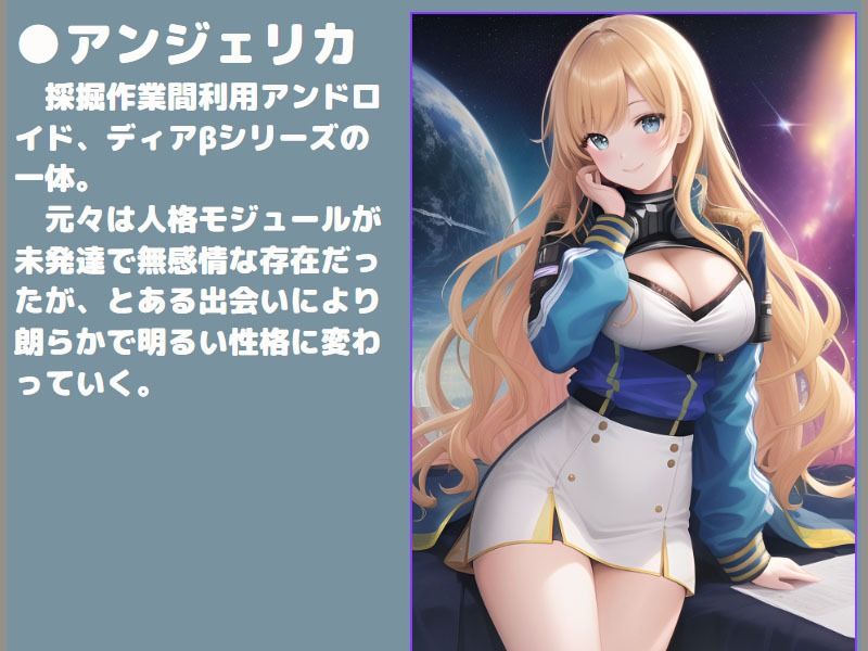 サンプル画像1:最果て星の機械姉(Meggy) [d_274394]